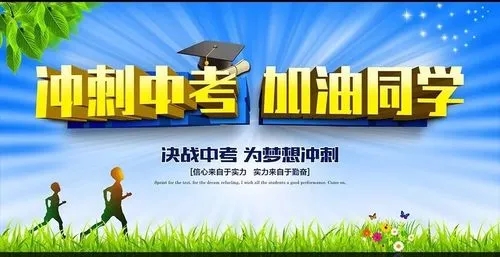 国内5大优质的中考冲刺强化培训班人气排行榜一览